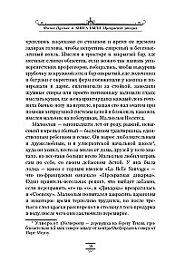 Grāmata Putekļu. Skaistā meitene