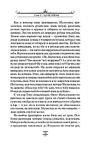 Grāmata Putekļu. Skaistā meitene
