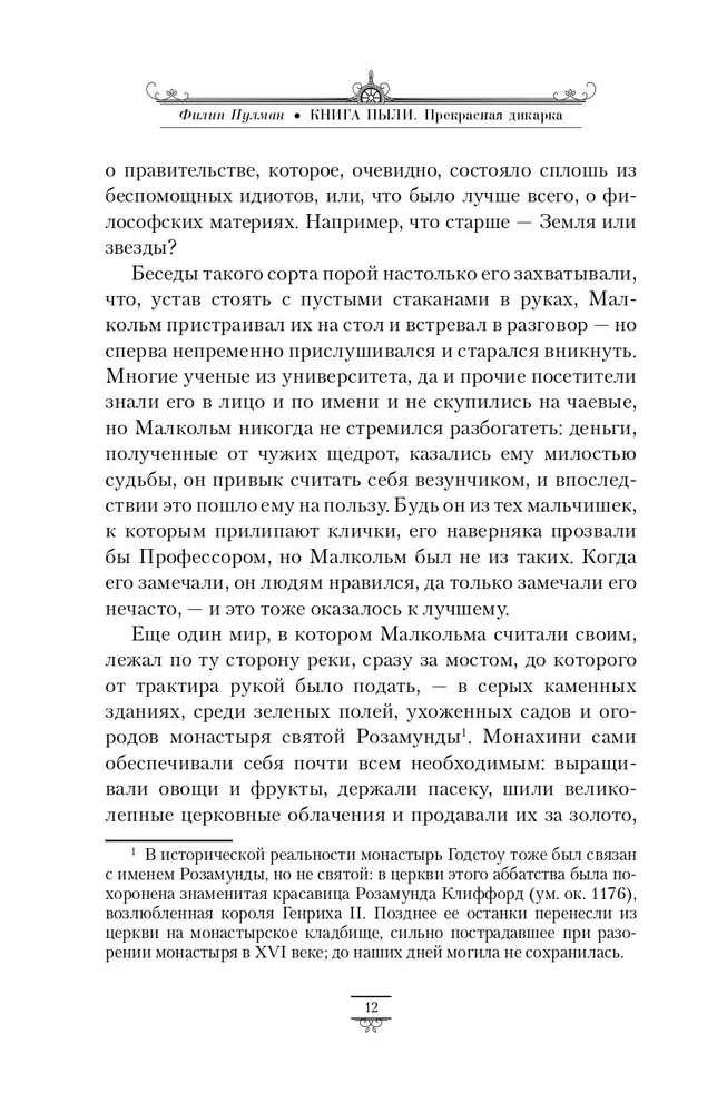 Grāmata Putekļu. Skaistā meitene