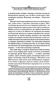 Grāmata Putekļu. Skaistā meitene