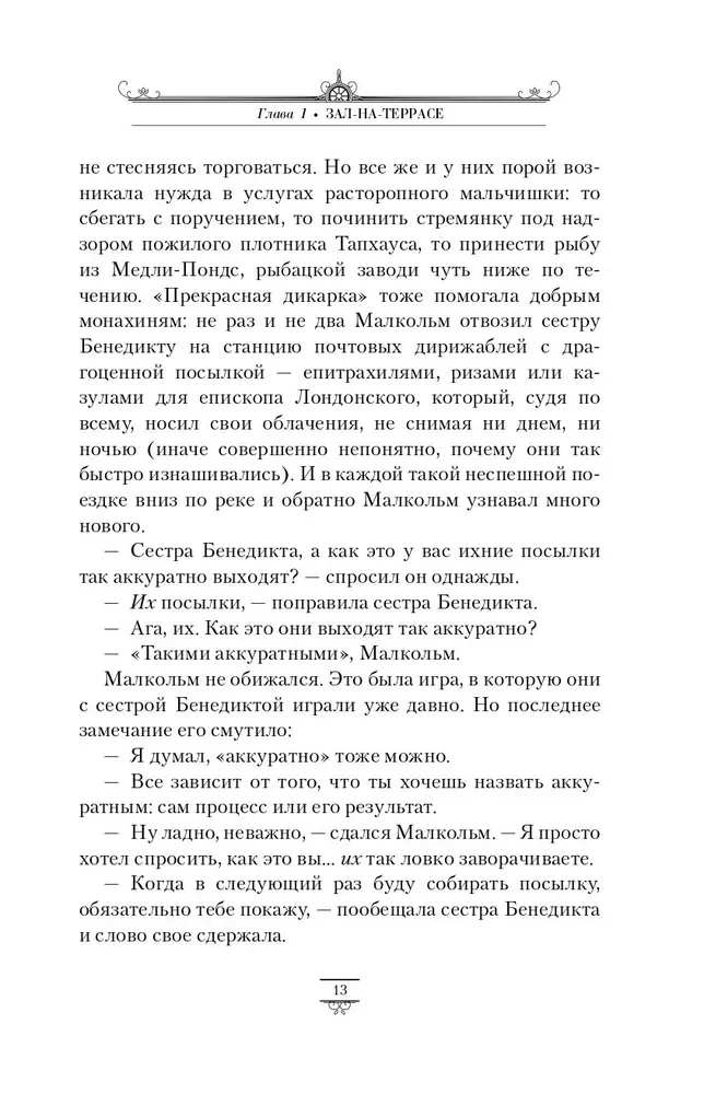 Grāmata Putekļu. Skaistā meitene