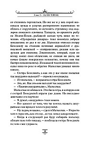 Grāmata Putekļu. Skaistā meitene