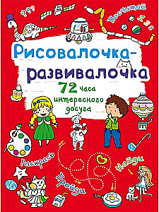 Piešimo ir lavinimo knygelė. Šuniukas