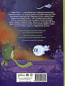 Pere Rodano nuotykiai. Klajojančios planetos paslaptis
