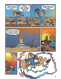 Pere Rodano nuotykiai. Klajojančios planetos paslaptis