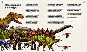 Sauszemes dinozauru noslēpumi