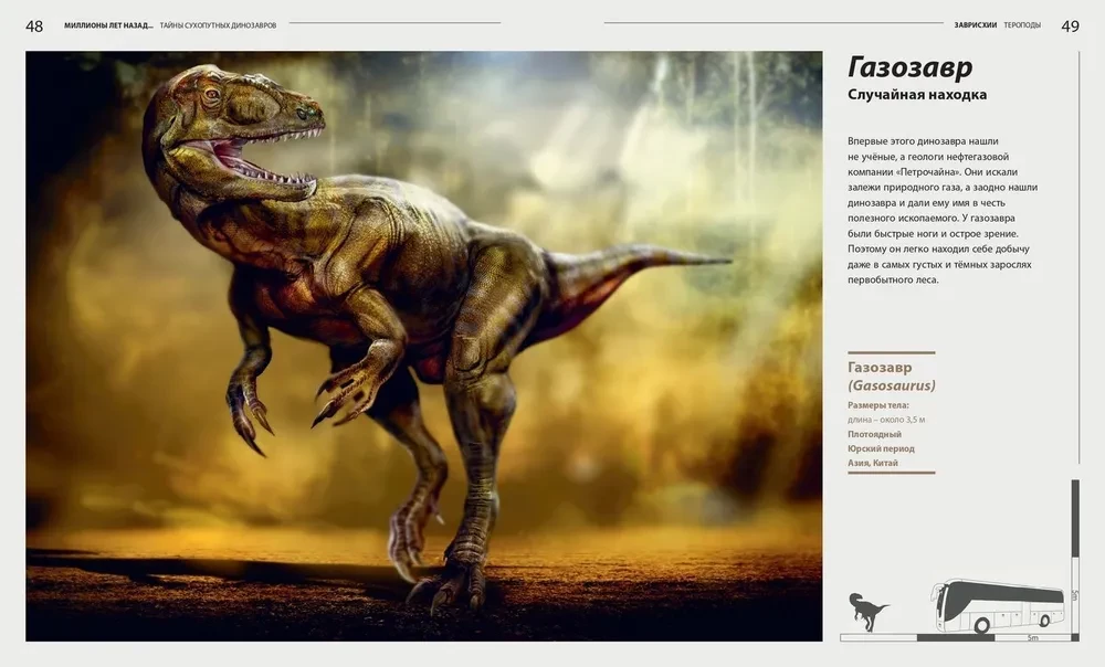 Sauszemes dinozauru noslēpumi