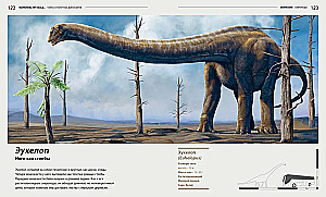 Sauszemes dinozauru noslēpumi