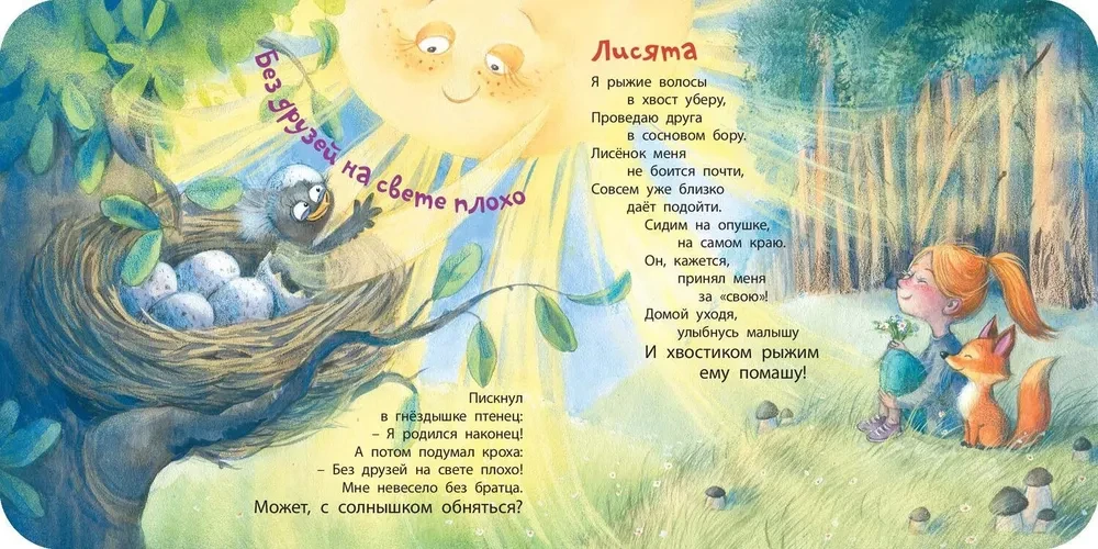 Tāpēc, ka mēs esam draugi!