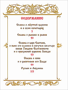 Pasakos. Ruslanas ir Liudmila