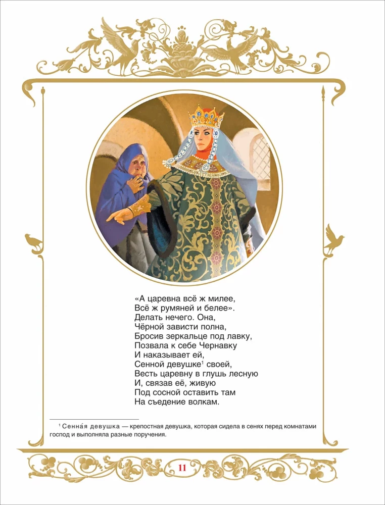 Pasakos. Ruslanas ir Liudmila