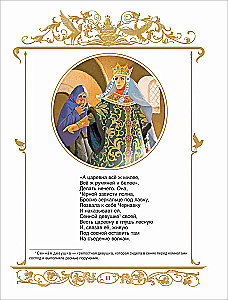 Pasakos. Ruslanas ir Liudmila
