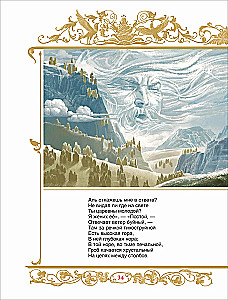 Pasakos. Ruslanas ir Liudmila