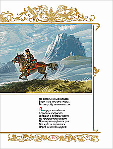 Pasakos. Ruslanas ir Liudmila