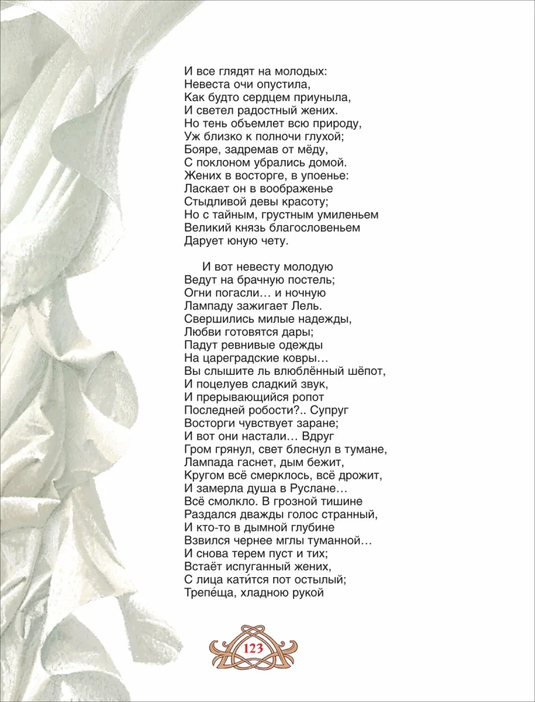 Pasakos. Ruslanas ir Liudmila