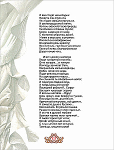 Pasakos. Ruslanas ir Liudmila