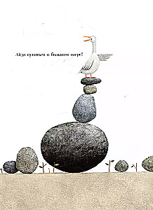 Monsteris ežeras