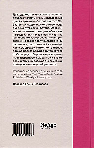 Šventojo Sebastiano bedugnė