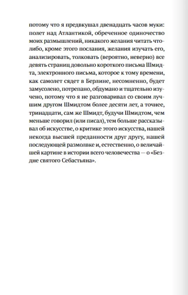 Šventojo Sebastiano bedugnė
