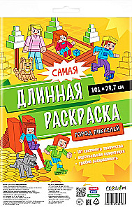 Ilgiausias spalvinimas. Pikselių miestas