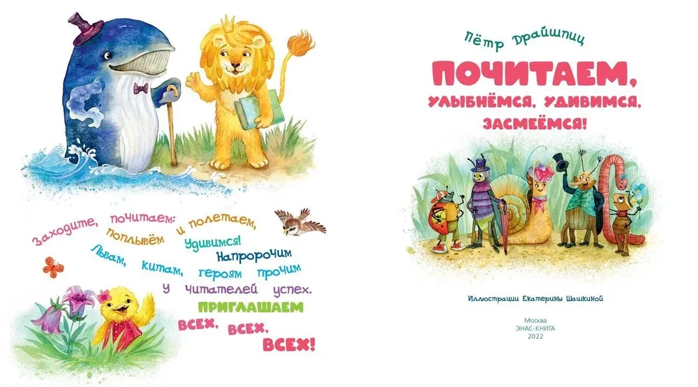 Paskaitome, nusišypsome, nustebiname, nusijuokiame!