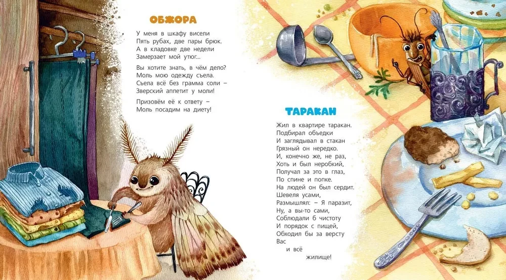 Paskaitome, nusišypsome, nustebiname, nusijuokiame!