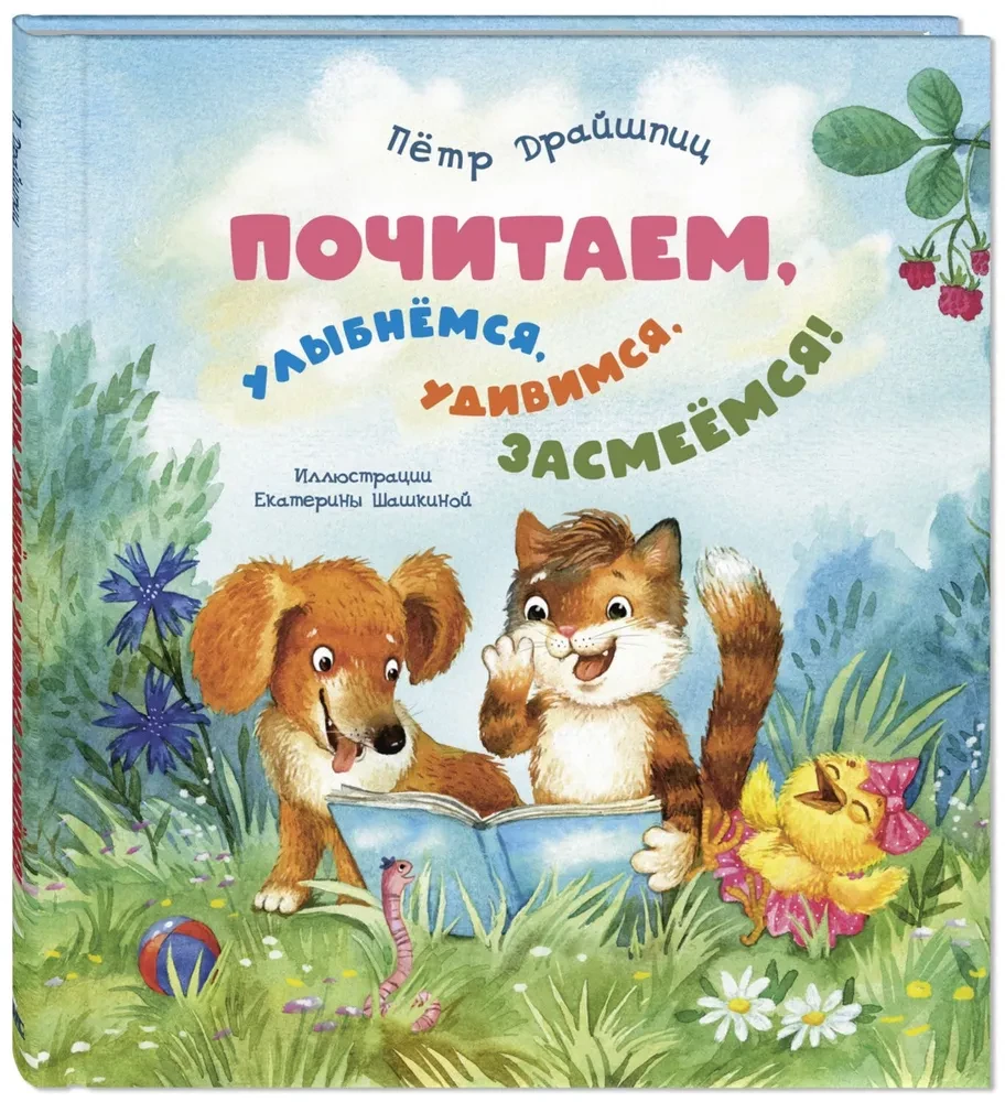 Paskaitome, nusišypsome, nustebiname, nusijuokiame!