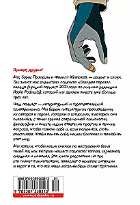 Bazarovas įsipjovė į pirštą. Kaip kalbėti ir tylėti apie meilę