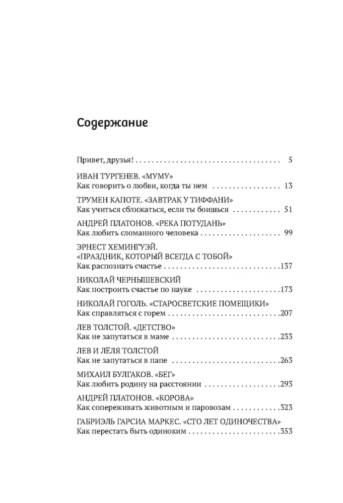 Bazarovas įsipjovė į pirštą. Kaip kalbėti ir tylėti apie meilę
