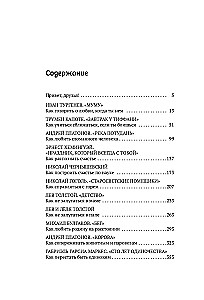 Bazarovas įsipjovė į pirštą. Kaip kalbėti ir tylėti apie meilę