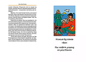 Bazarovas įsipjovė į pirštą. Kaip kalbėti ir tylėti apie meilę