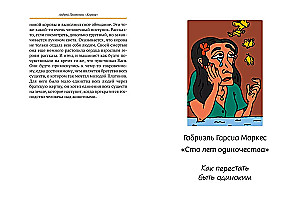 Bazarovas įsipjovė į pirštą. Kaip kalbėti ir tylėti apie meilę