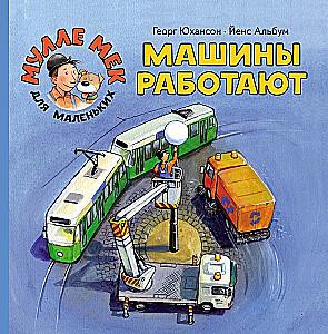 Maschinen arbeiten
