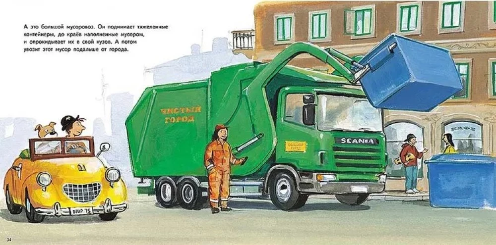 Maschinen arbeiten