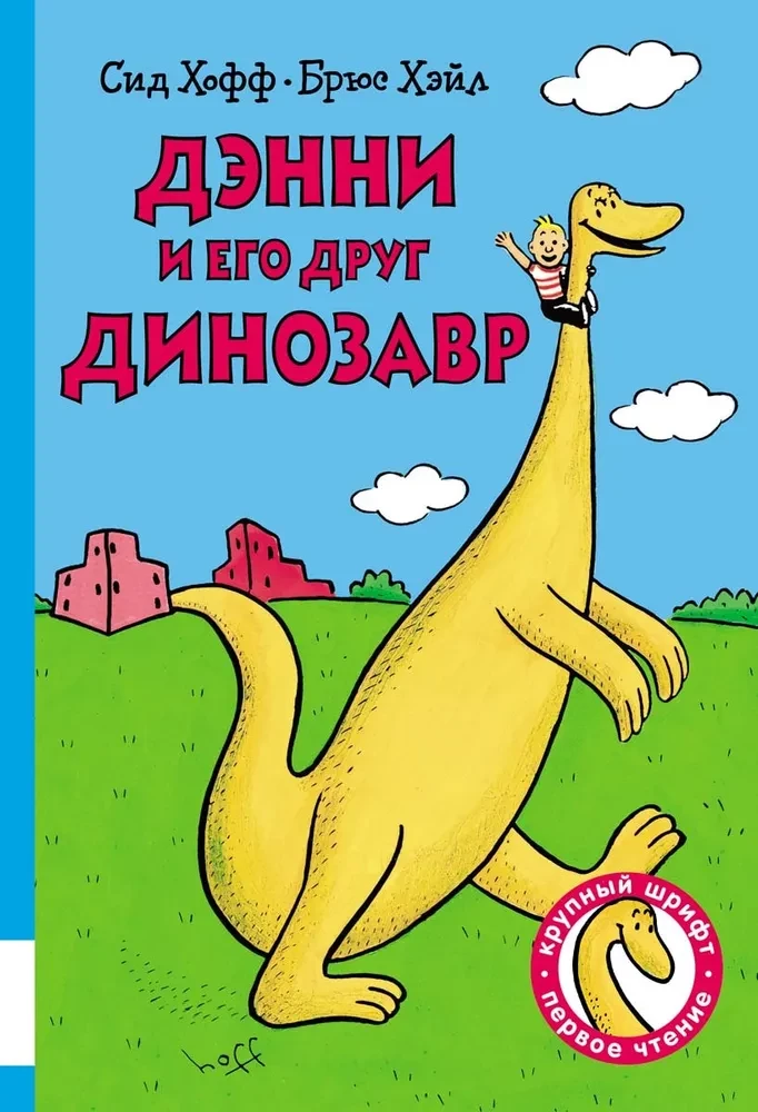 Denny ir jo draugas Dinozauras