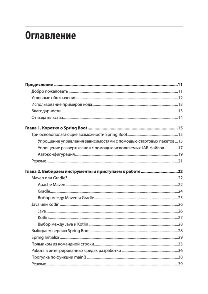Spring Boot greitai. Kuriame debesų programas Java ir Kotlin