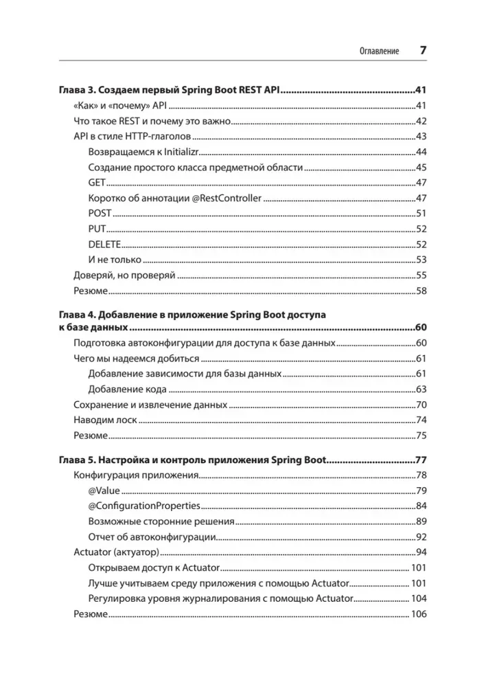 Spring Boot greitai. Kuriame debesų programas Java ir Kotlin
