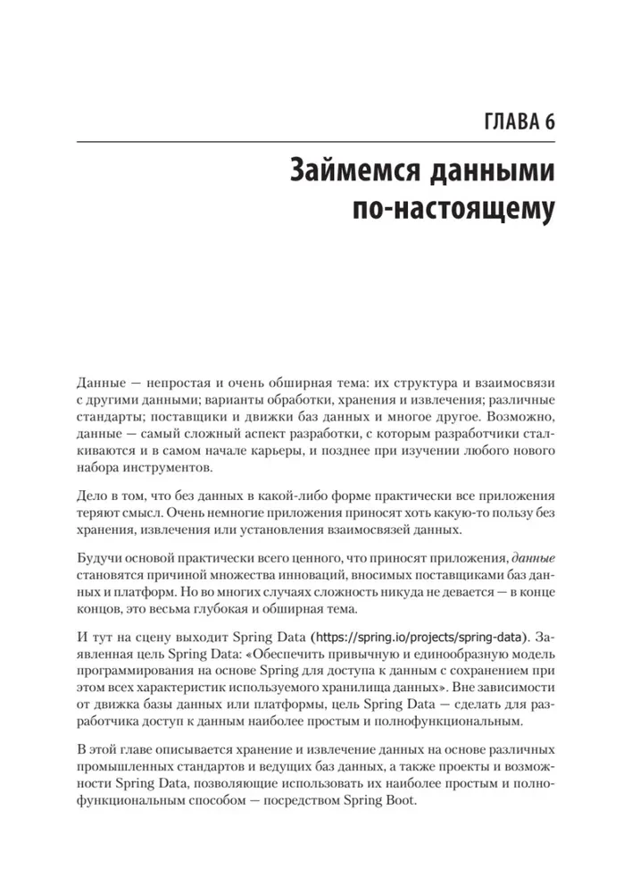 Spring Boot greitai. Kuriame debesų programas Java ir Kotlin