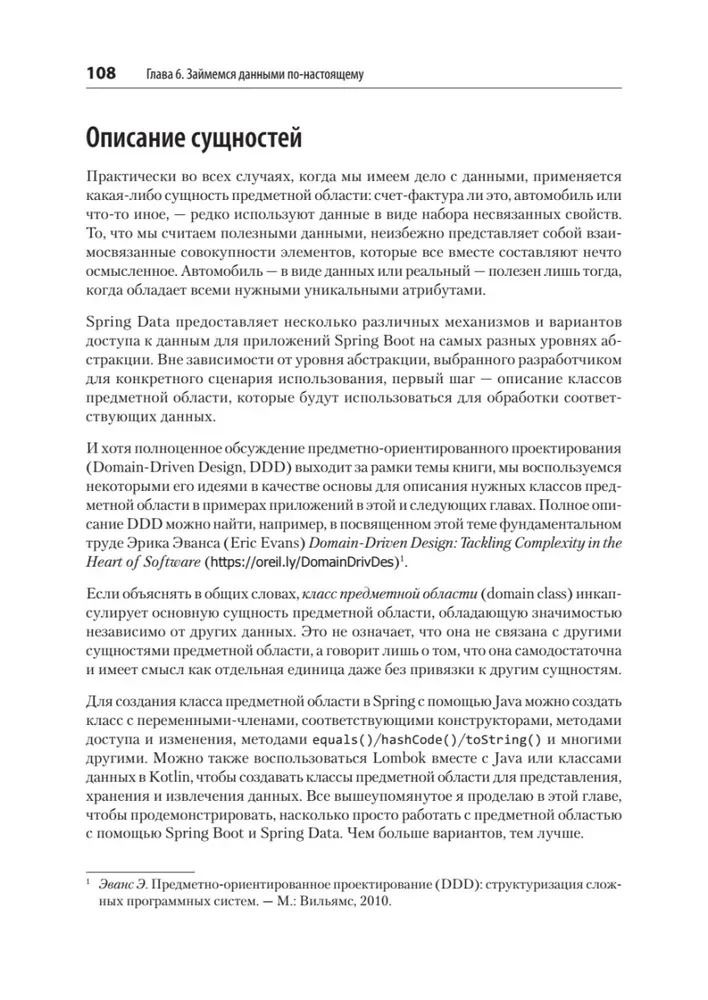 Spring Boot greitai. Kuriame debesų programas Java ir Kotlin