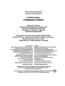 Odblaski Włoch