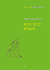 Wszystko to język