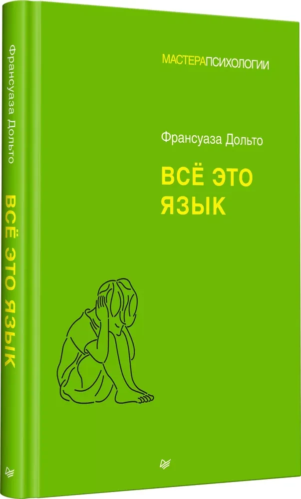 Wszystko to język