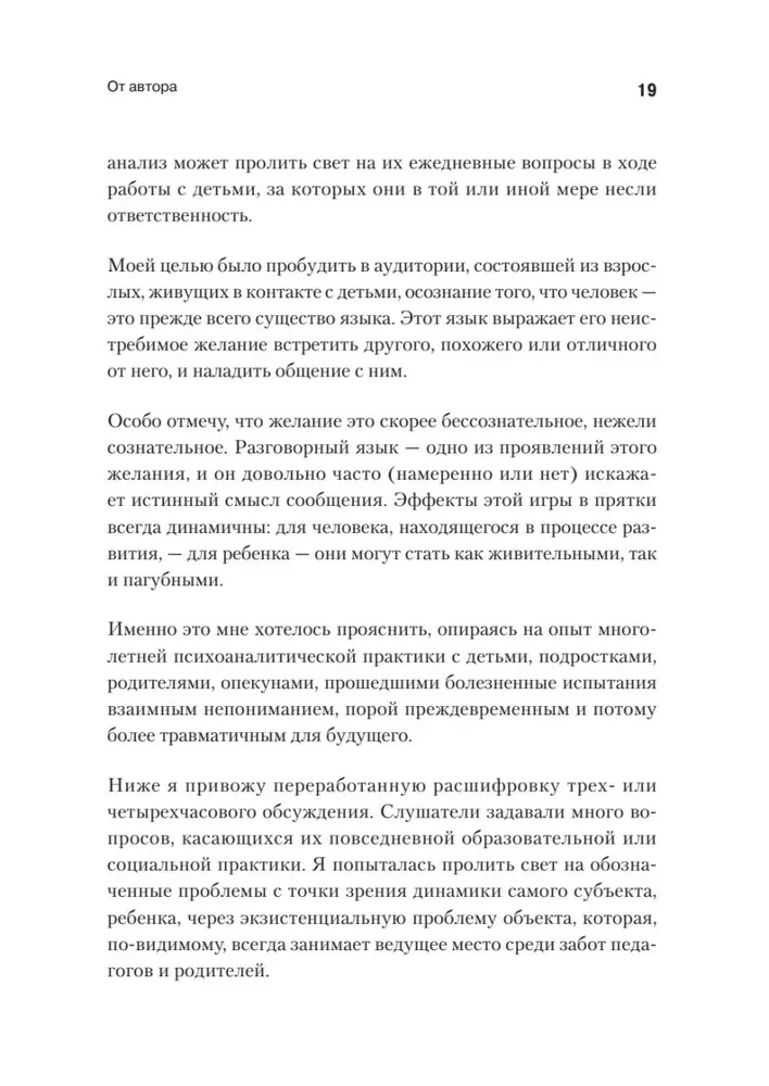 Wszystko to język