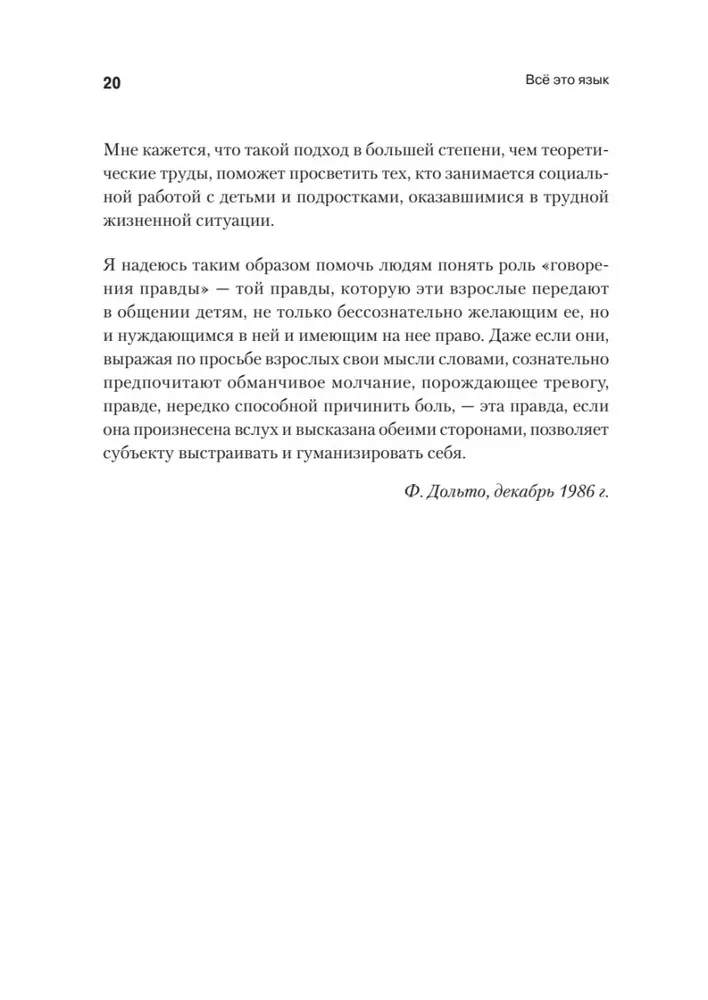 Wszystko to język