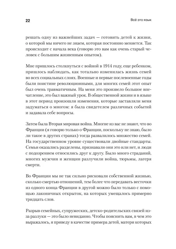 Wszystko to język