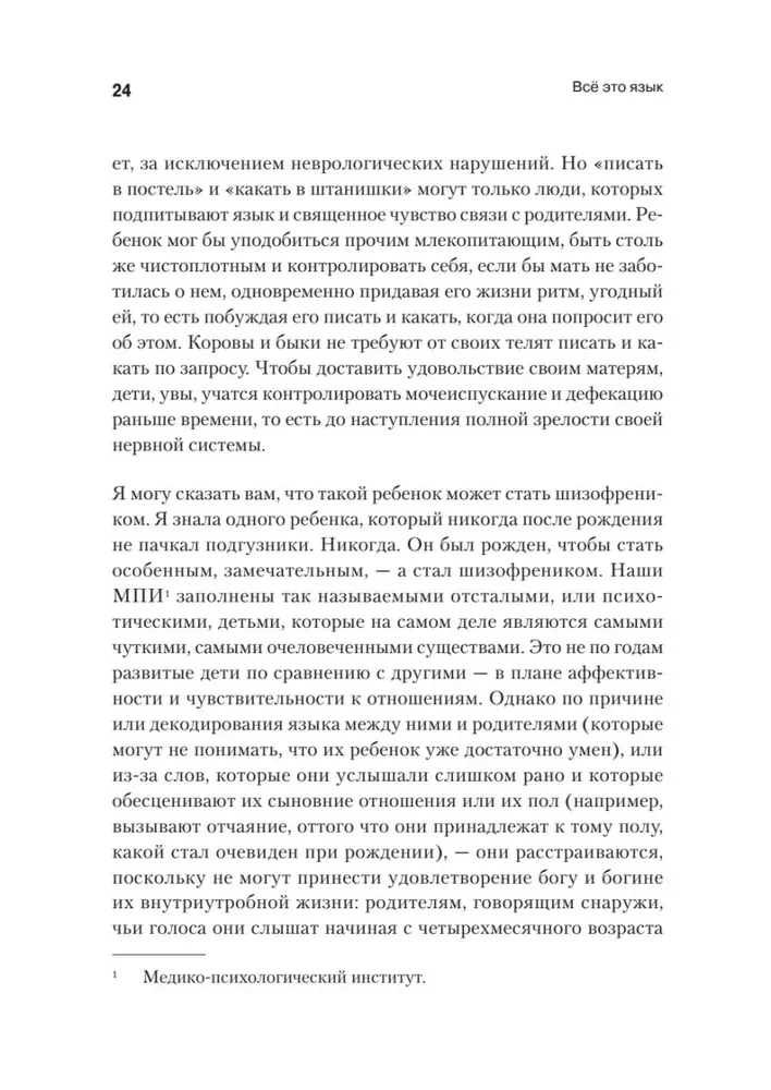 Wszystko to język
