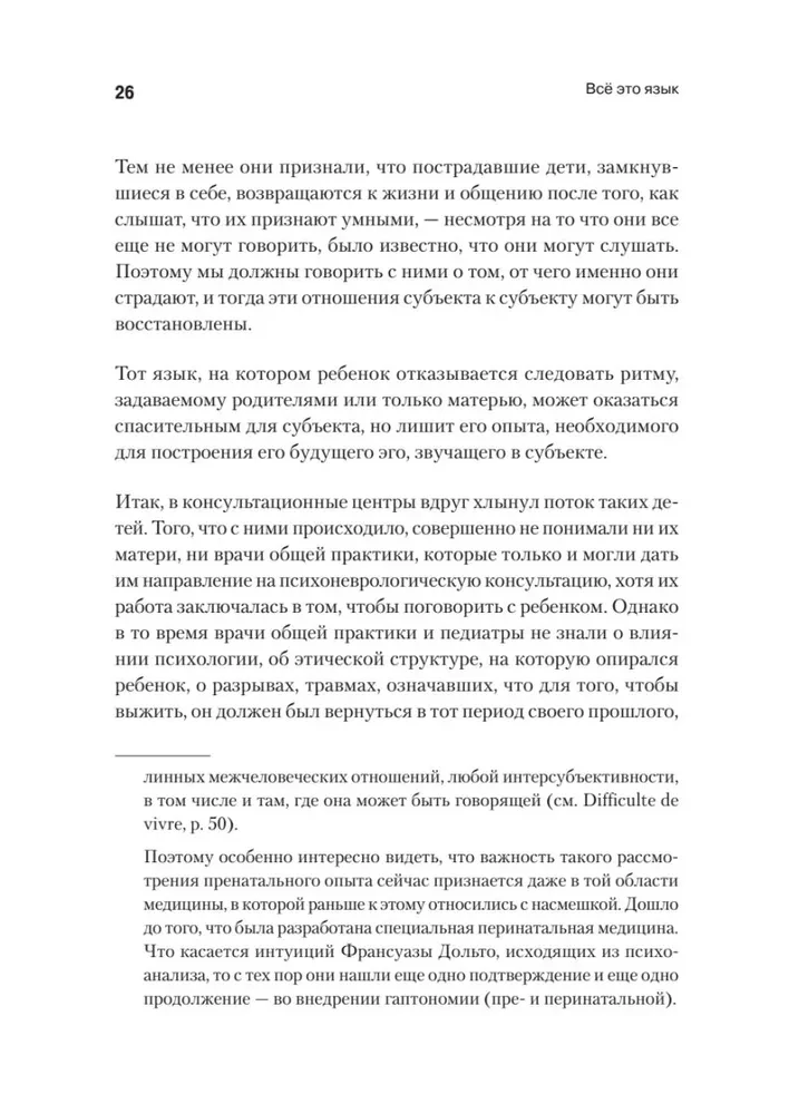 Wszystko to język