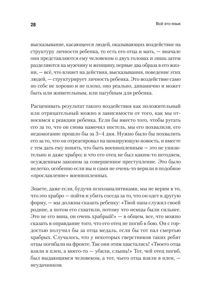 Wszystko to język