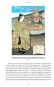 Die dunkle Seite des mittelalterlichen Japans. Ommyōji, rächerische Geister und Liebespriesterinnen