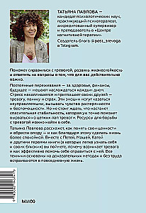 Post_Alarm: książka wsparcia dla ludzi z lękiem